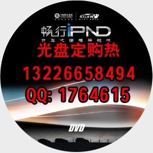 供应广州DVD光盘加密
